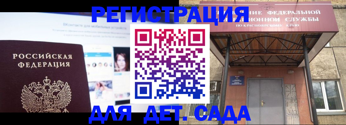 прописка в Томской области