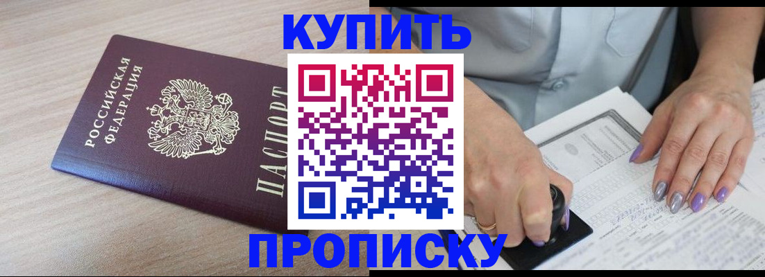временная регистрация для всех в Томской области