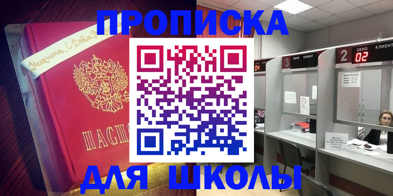 прописка иностранных граждан в Томской области