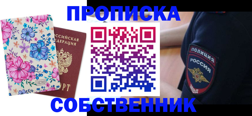временная регистрация гарантия в Томской области