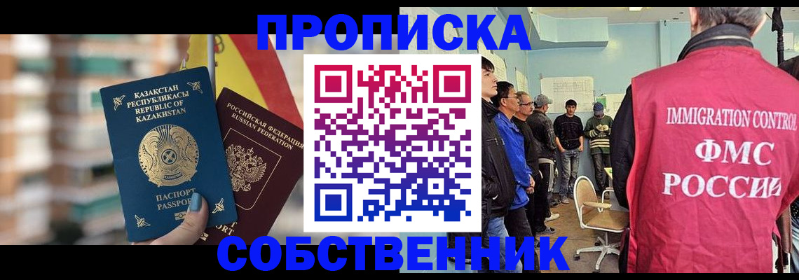 прописка для кредита в Томской области