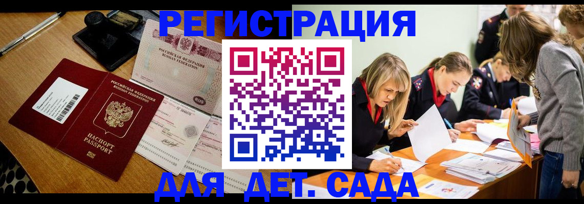 миграционный учет в Томской области